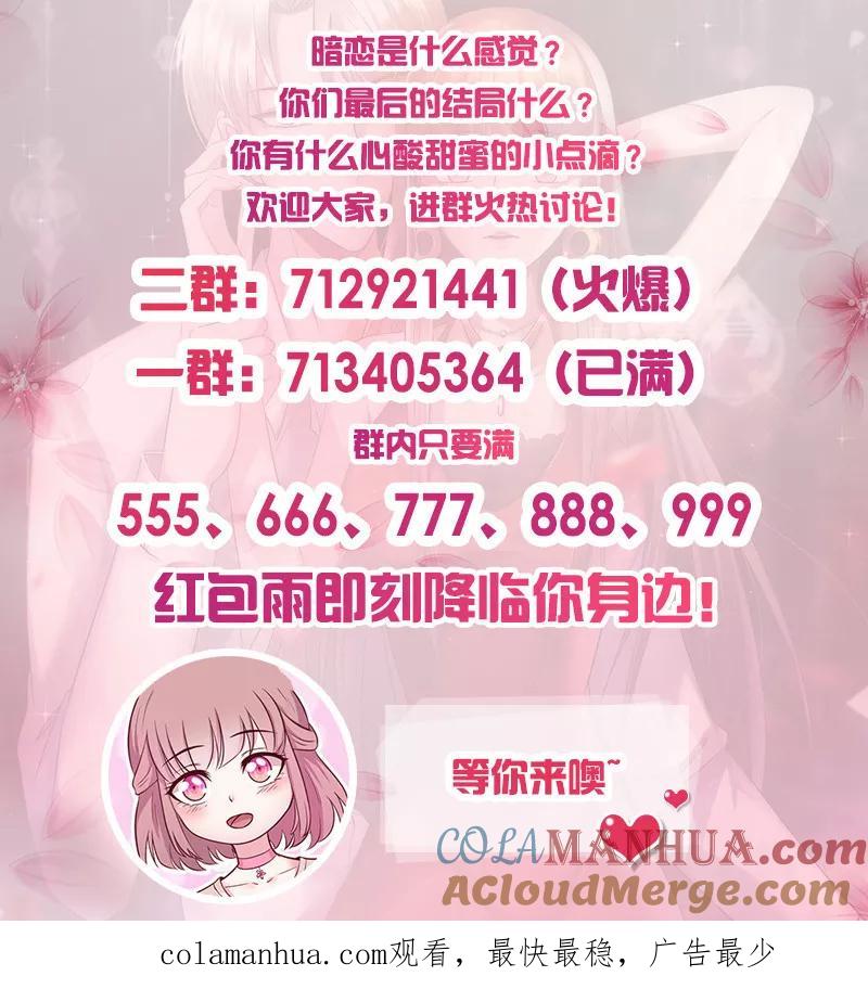 第239话猜到是她-追夫36计：老公，来战！-仟绘动漫 一直看（第7张）