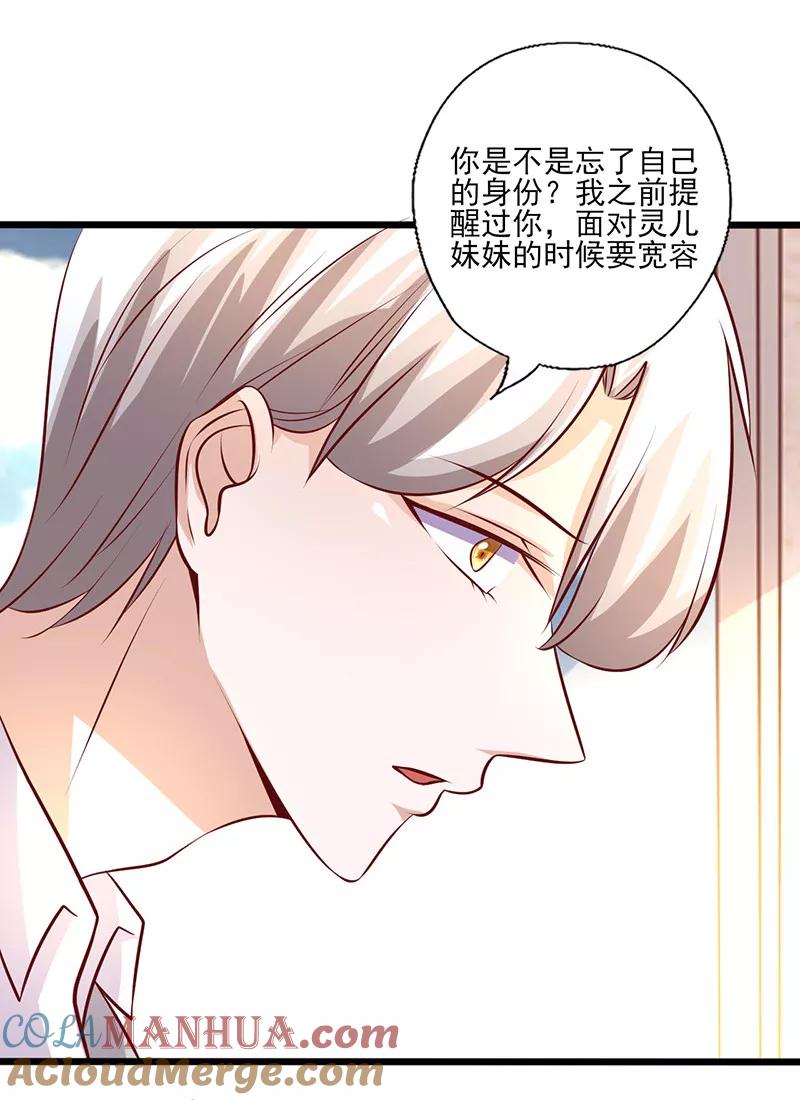 第242话不打自招-追夫36计：老公，来战！-仟绘动漫 一直看（第5张）