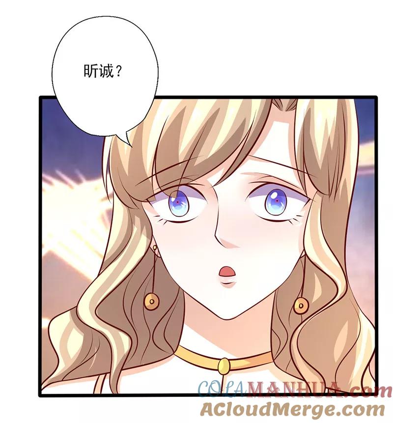 第242话不打自招-追夫36计：老公，来战！-仟绘动漫 一直看（第10张）