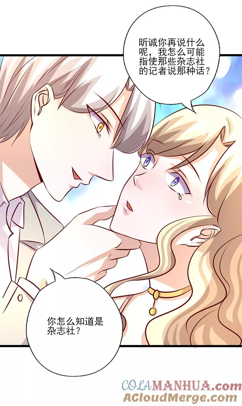 第242话不打自招-追夫36计：老公，来战！-仟绘动漫 一直看（第7张）
