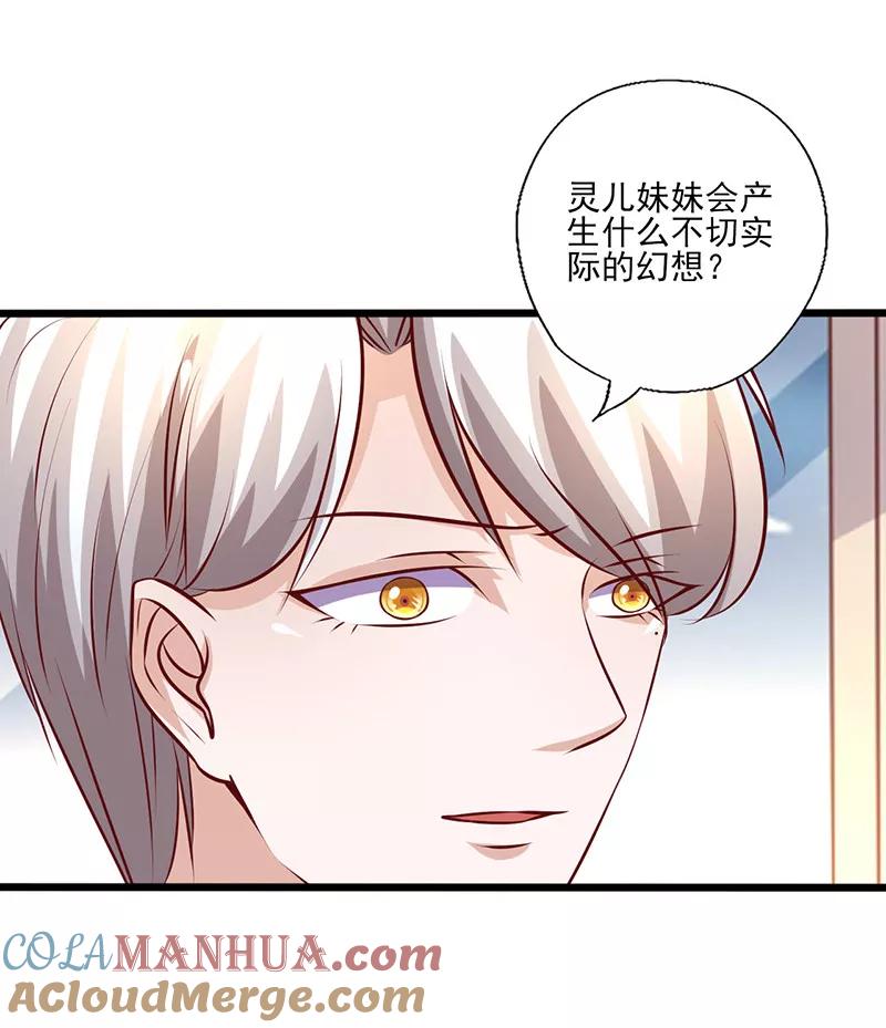 第242话不打自招-追夫36计：老公，来战！-仟绘动漫 一直看（第2张）