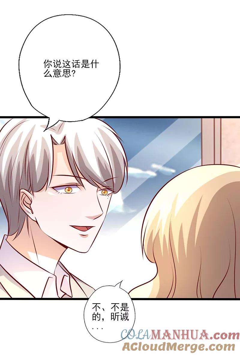 第242话不打自招-追夫36计：老公，来战！-仟绘动漫 一直看（第3张）