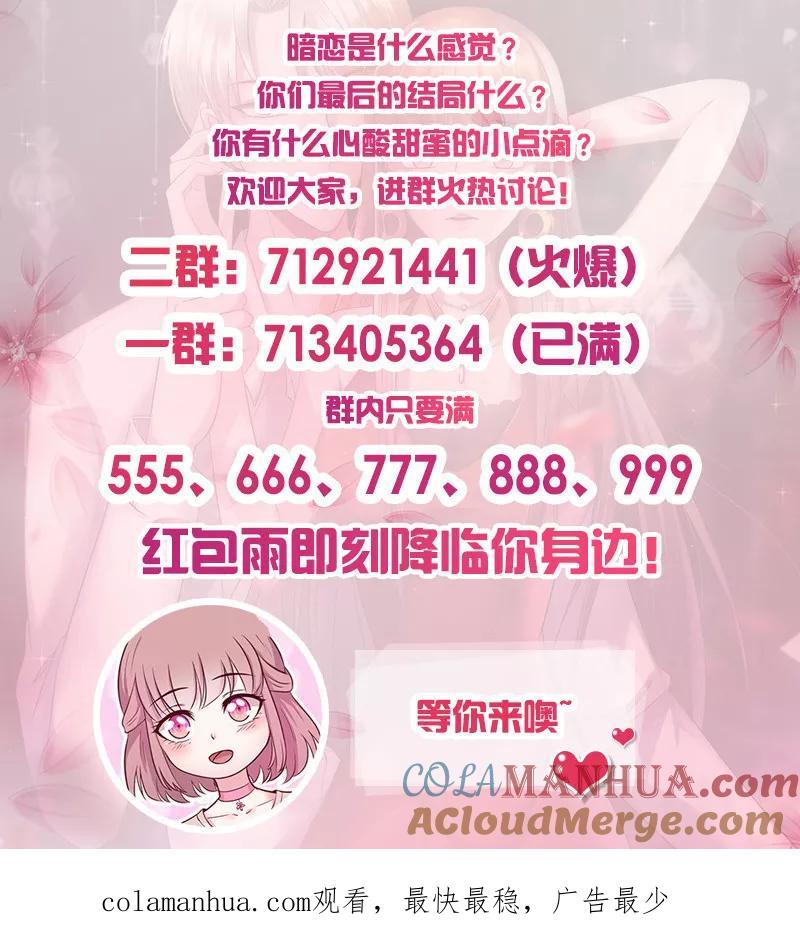 第242话不打自招-追夫36计：老公，来战！-仟绘动漫 一直看（第12张）
