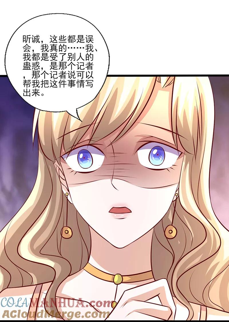 第243话给你个机会-追夫36计：老公，来战！-仟绘动漫 一直看（第2张）