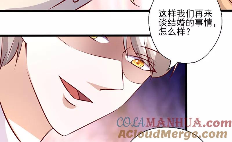 第243话给你个机会-追夫36计：老公，来战！-仟绘动漫 一直看（第8张）