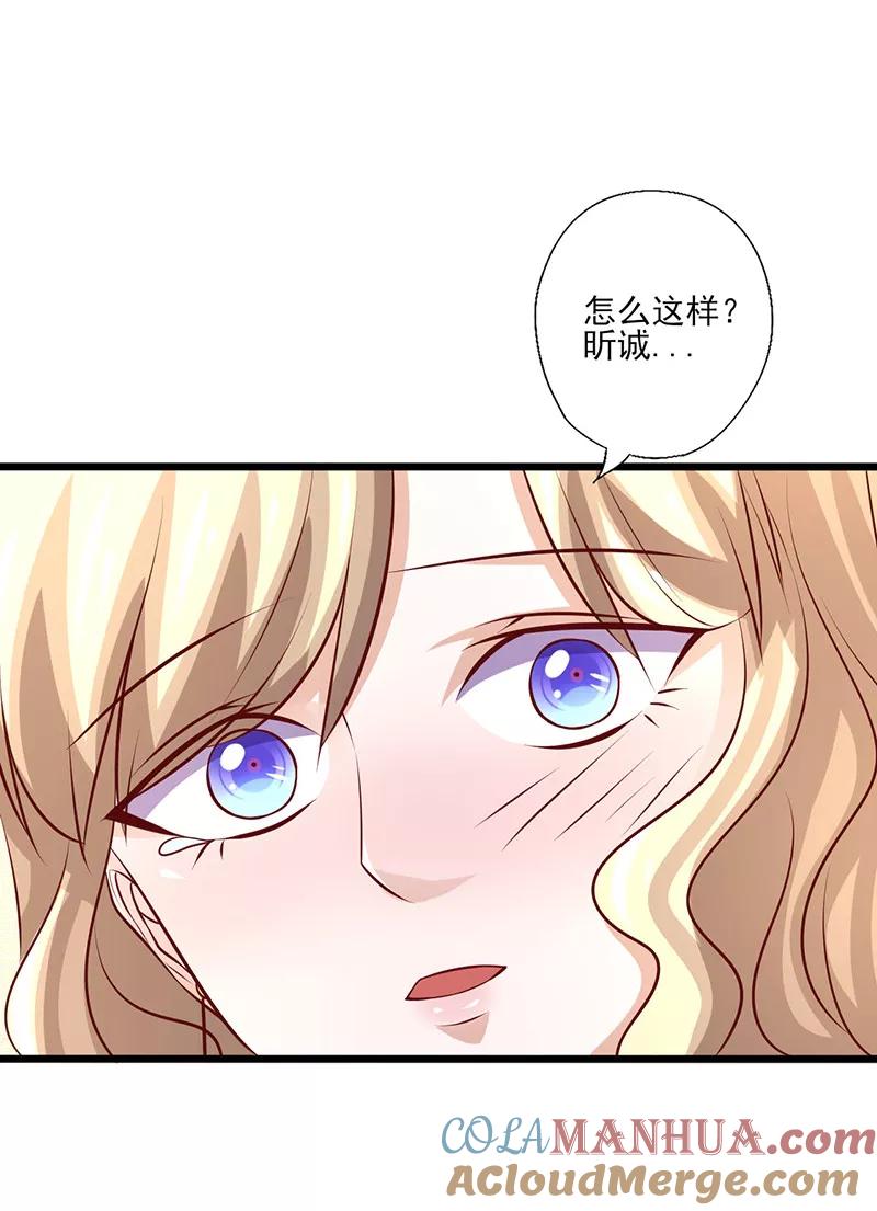 第244话放心不下-追夫36计：老公，来战！-仟绘动漫 一直看（第5张）
