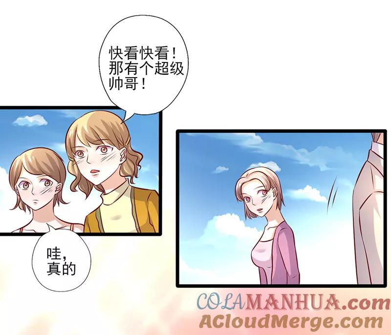 第245话追到游乐场-追夫36计：老公，来战！-仟绘动漫 一直看（第4张）