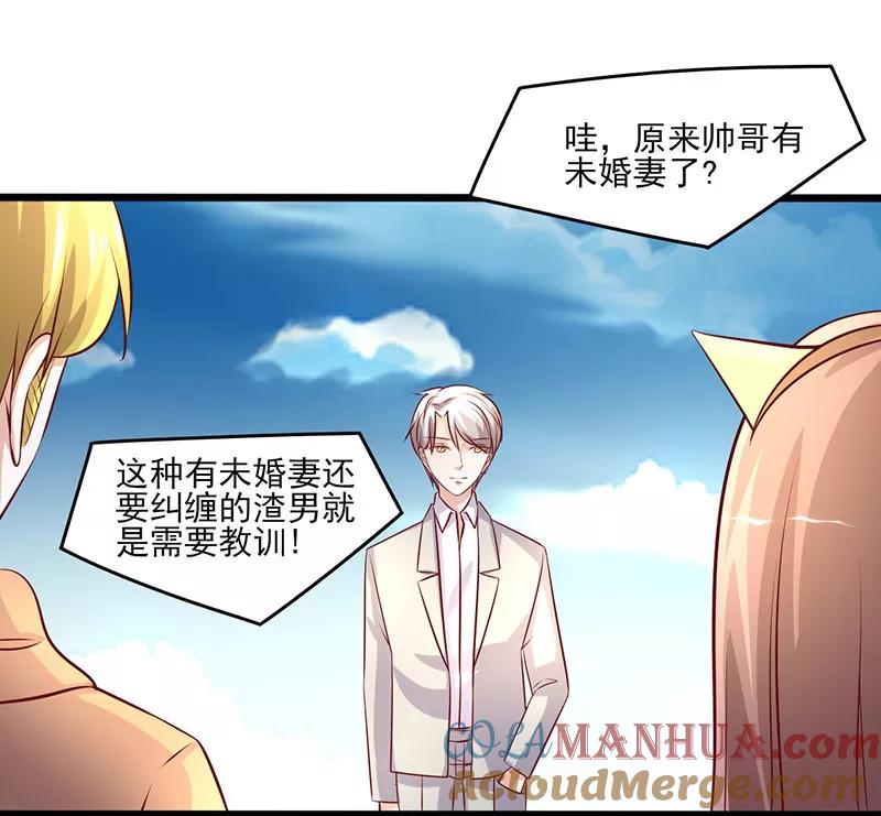 第246话不想做小三-追夫36计：老公，来战！-仟绘动漫 一直看（第7张）