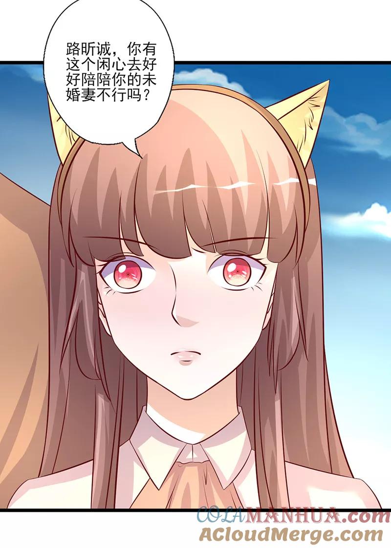第246话不想做小三-追夫36计：老公，来战！-仟绘动漫 一直看（第5张）