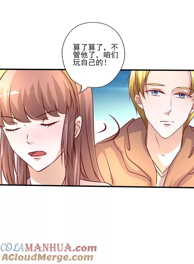 第247话撇清关系-追夫36计：老公，来战！-仟绘动漫 一直看（第10张）