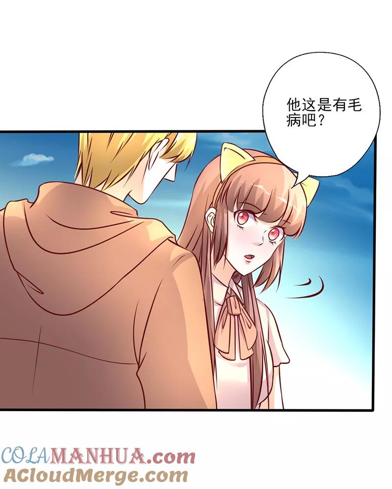 第247话撇清关系-追夫36计：老公，来战！-仟绘动漫 一直看（第8张）