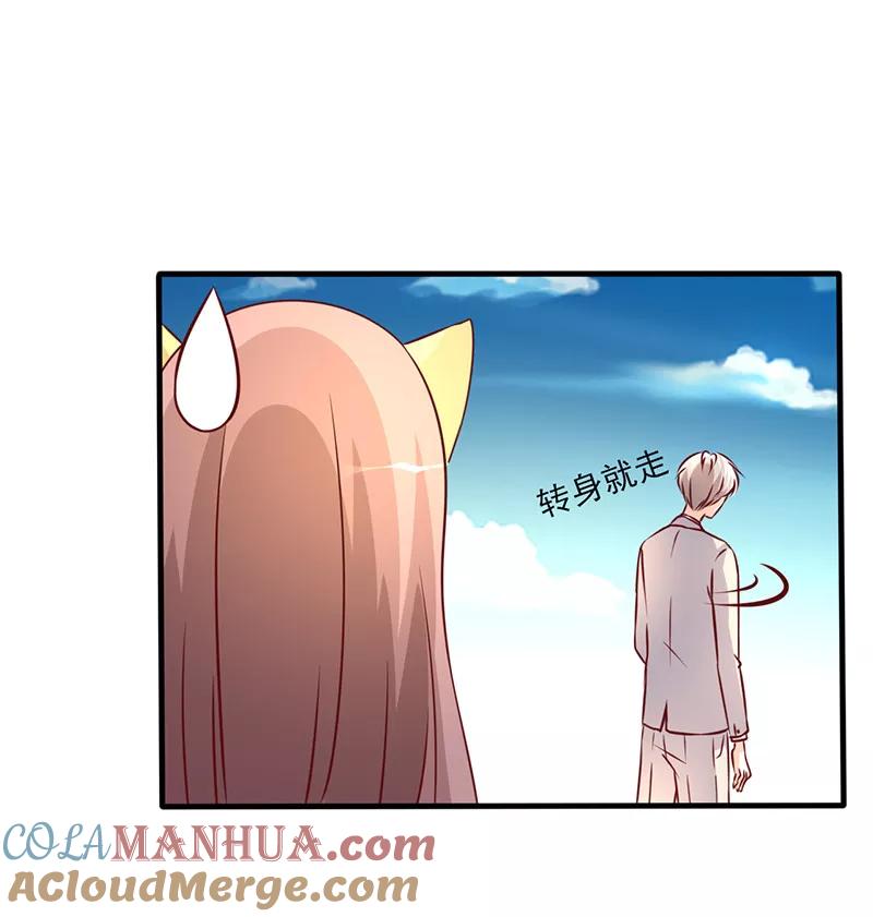第247话撇清关系-追夫36计：老公，来战！-仟绘动漫 一直看（第7张）