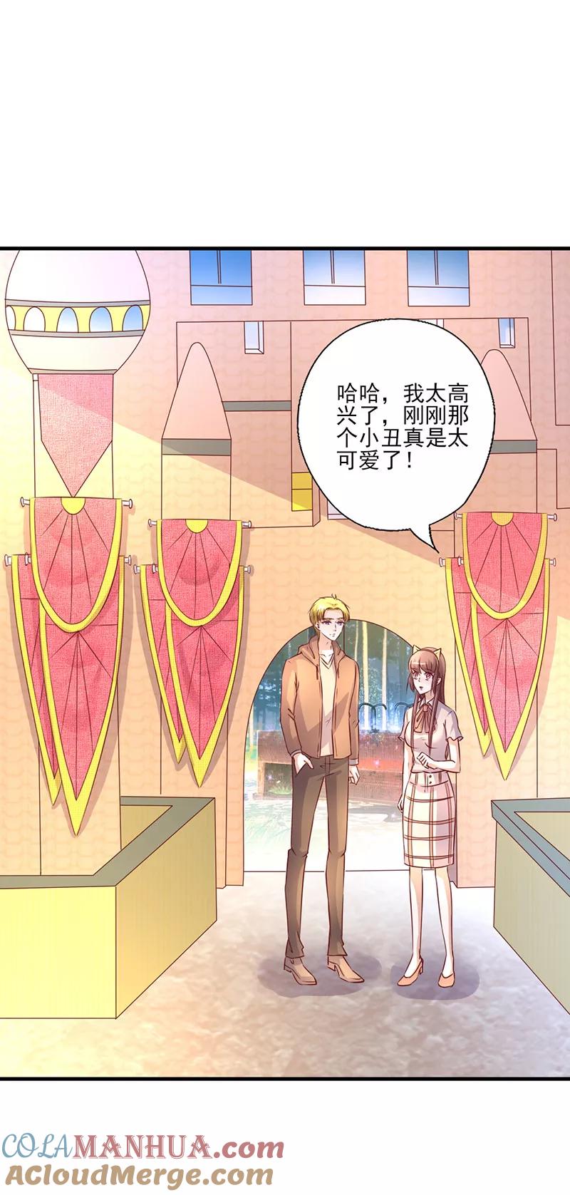 第247话撇清关系-追夫36计：老公，来战！-仟绘动漫 一直看（第11张）
