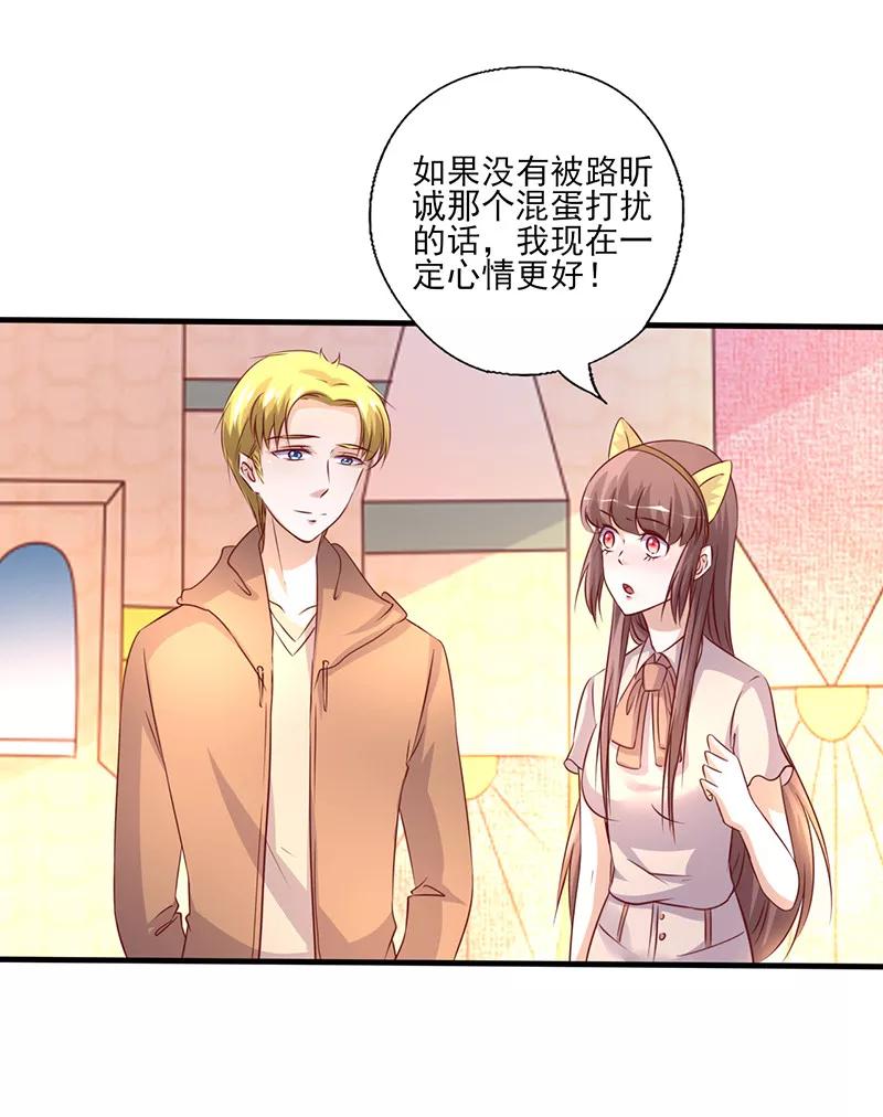 第248话生日宴的准备-追夫36计：老公，来战！-仟绘动漫 一直看（第2张）