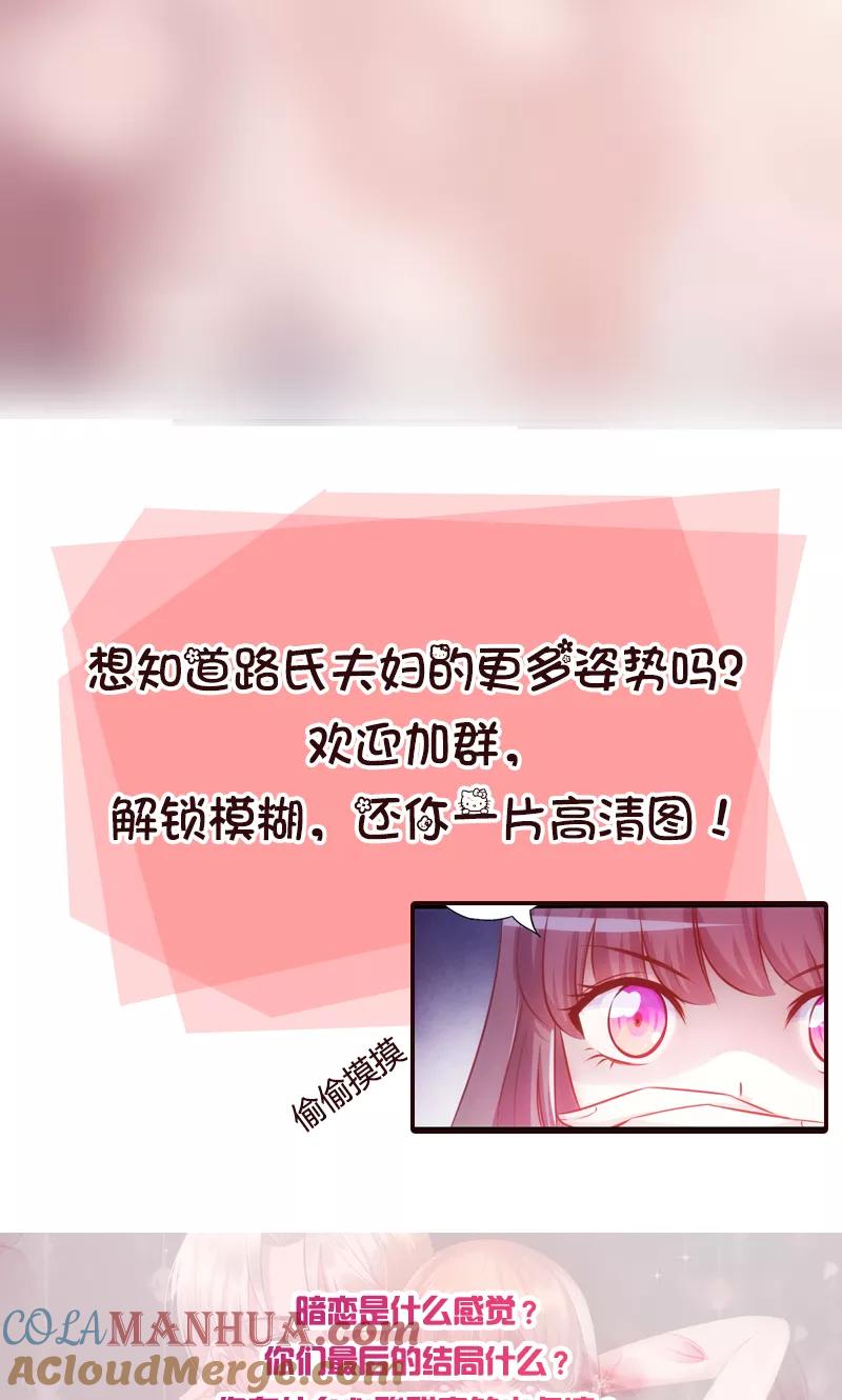 第24话不听话的女人-追夫36计：老公，来战！-仟绘动漫 一直看（第13张）