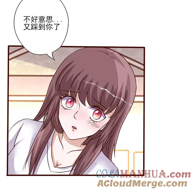 第249话舞步练习-追夫36计：老公，来战！-仟绘动漫 一直看（第6张）