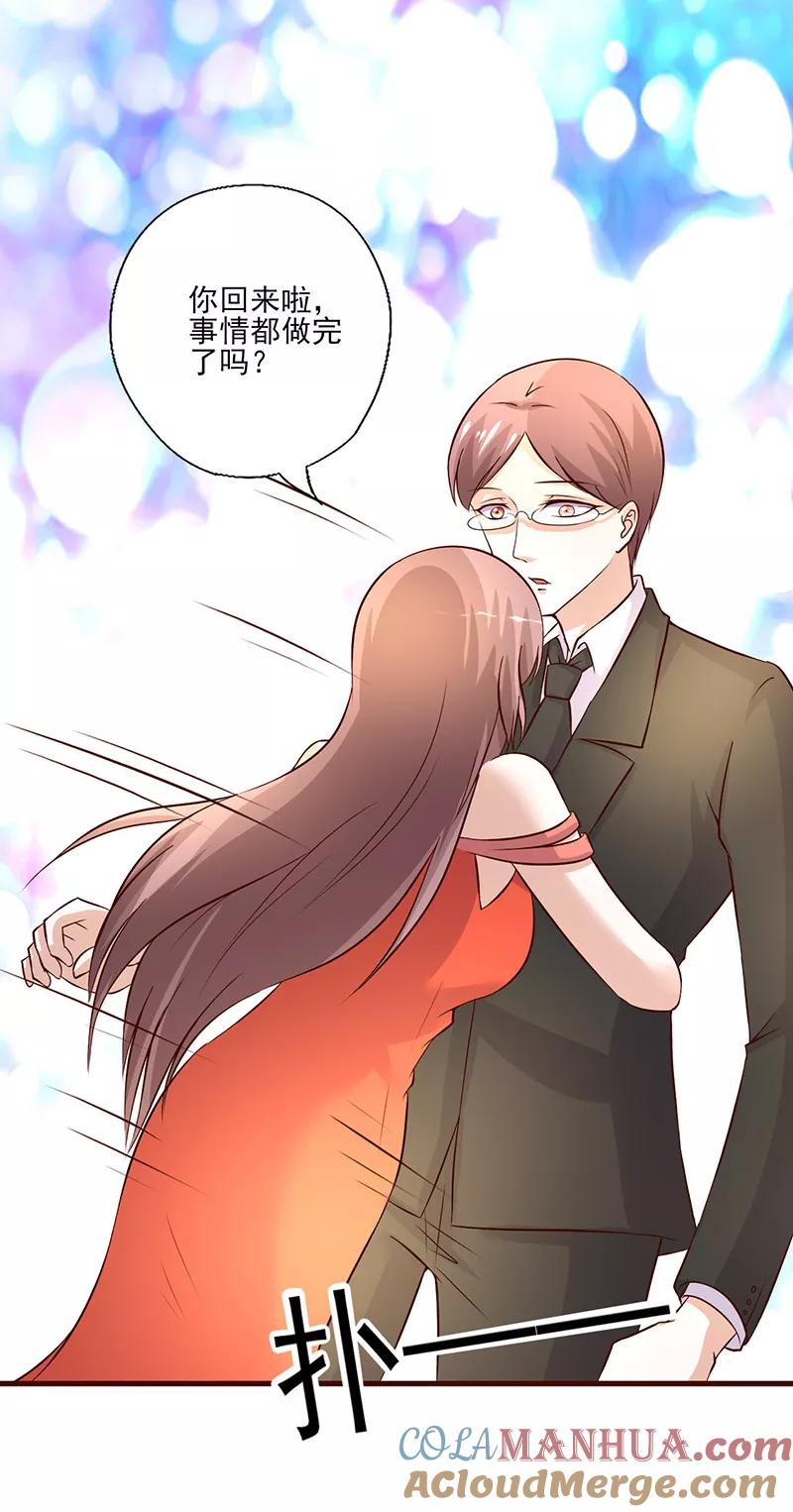 第250话意外惊喜-追夫36计：老公，来战！-仟绘动漫 一直看（第10张）