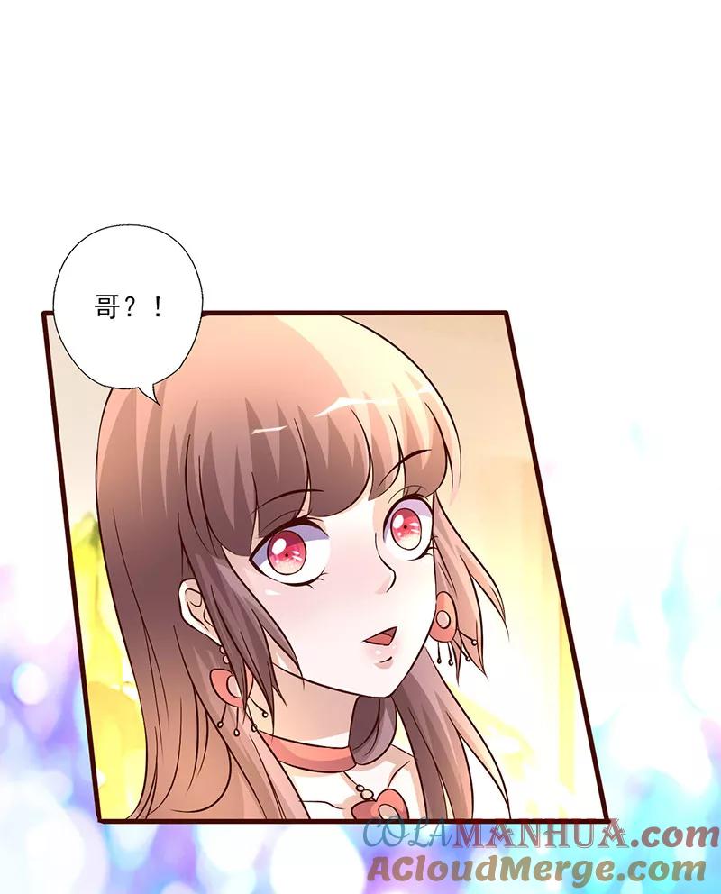 第250话意外惊喜-追夫36计：老公，来战！-仟绘动漫 一直看（第9张）
