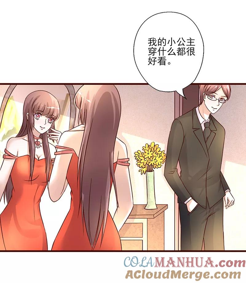 第250话意外惊喜-追夫36计：老公，来战！-仟绘动漫 一直看（第8张）
