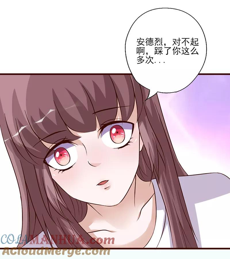 第250话意外惊喜-追夫36计：老公，来战！-仟绘动漫 一直看（第3张）