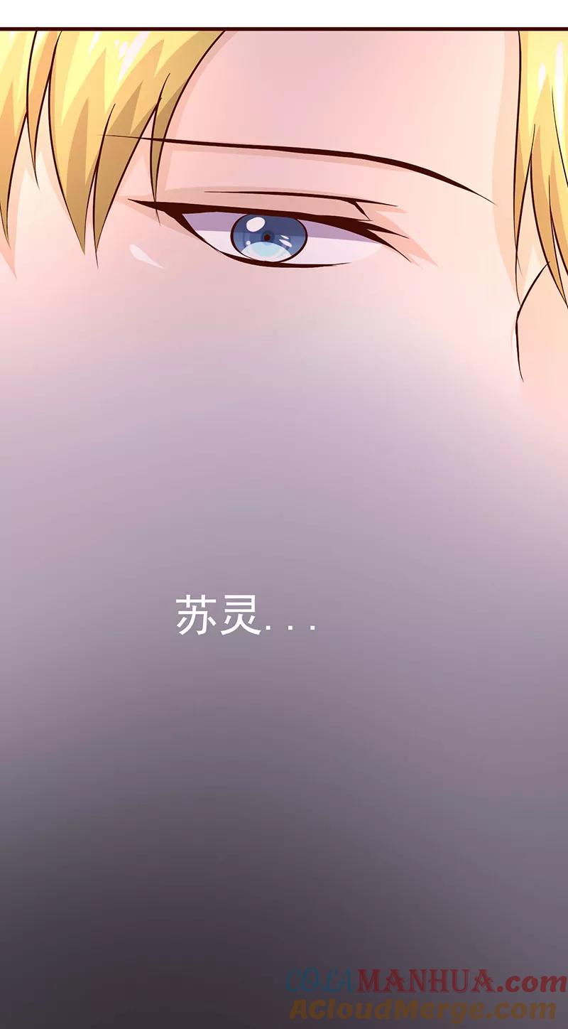 第251话幕后指使者-追夫36计：老公，来战！-仟绘动漫 一直看（第6张）
