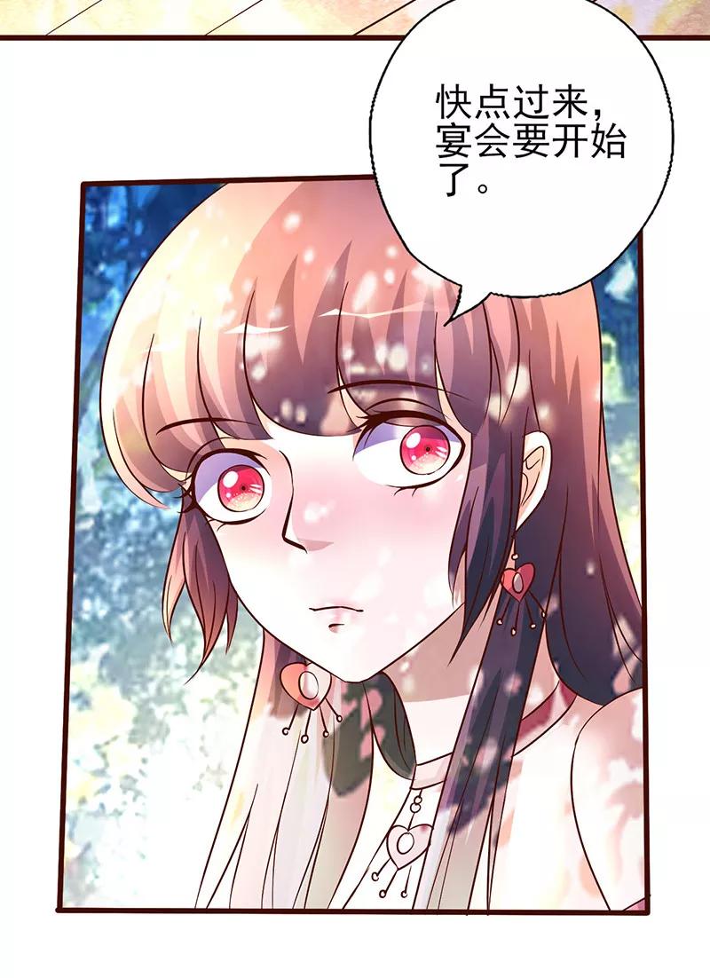 第252话我做你的骑士-追夫36计：老公，来战！-仟绘动漫 一直看（第8张）