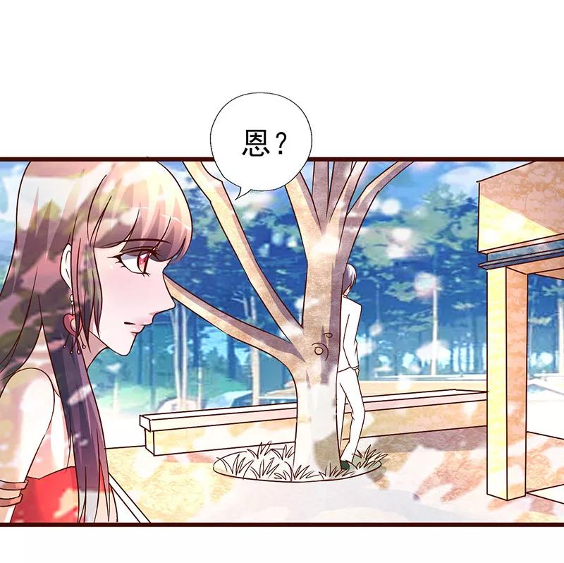 第252话我做你的骑士-追夫36计：老公，来战！-仟绘动漫 一直看（第6张）