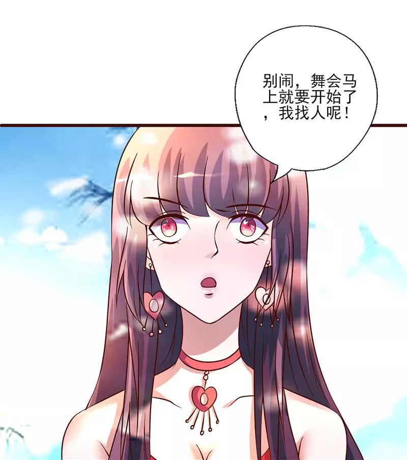 第252话我做你的骑士-追夫36计：老公，来战！-仟绘动漫 一直看（第10张）