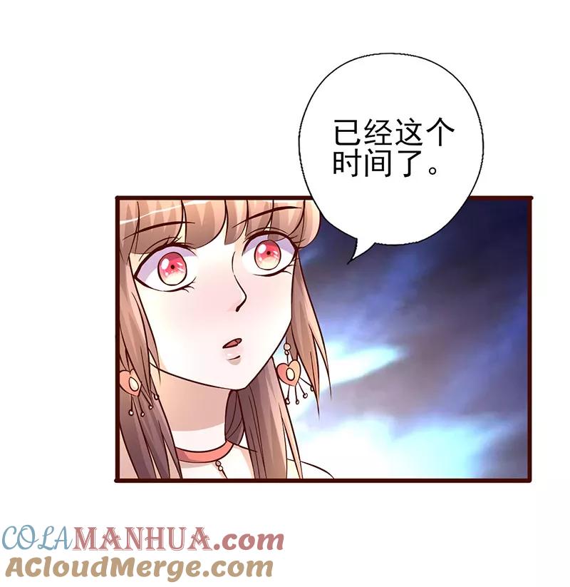 第252话我做你的骑士-追夫36计：老公，来战！-仟绘动漫 一直看（第3张）