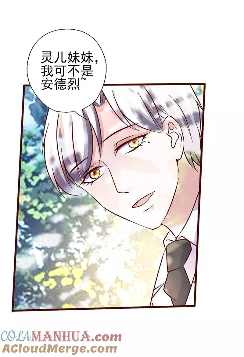第252话我做你的骑士-追夫36计：老公，来战！-仟绘动漫 一直看（第9张）