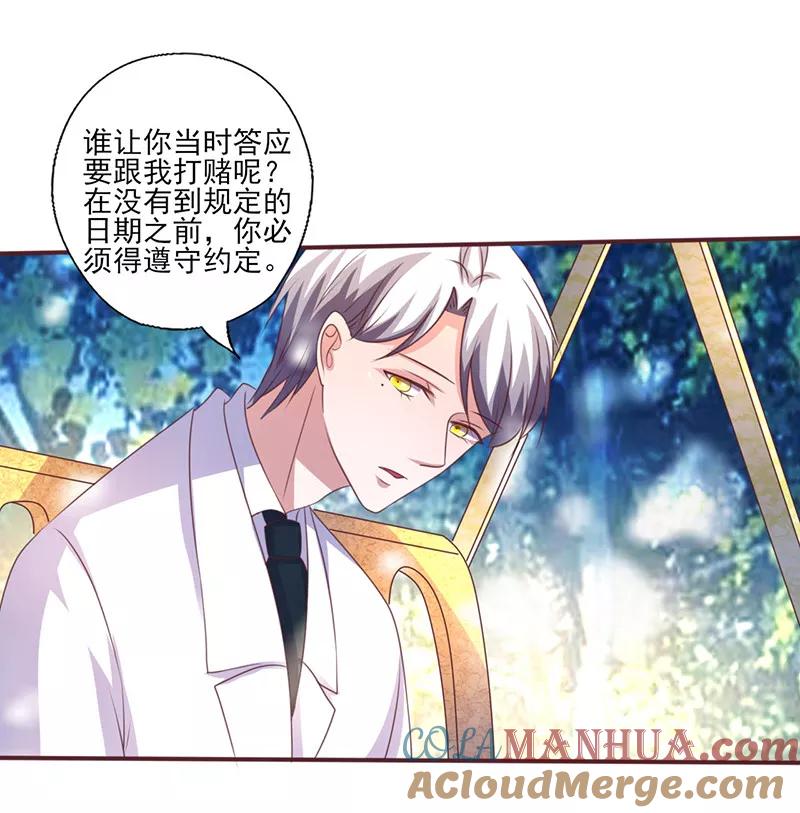 第258话说不出口的理由-追夫36计：老公，来战！-仟绘动漫 一直看（第7张）