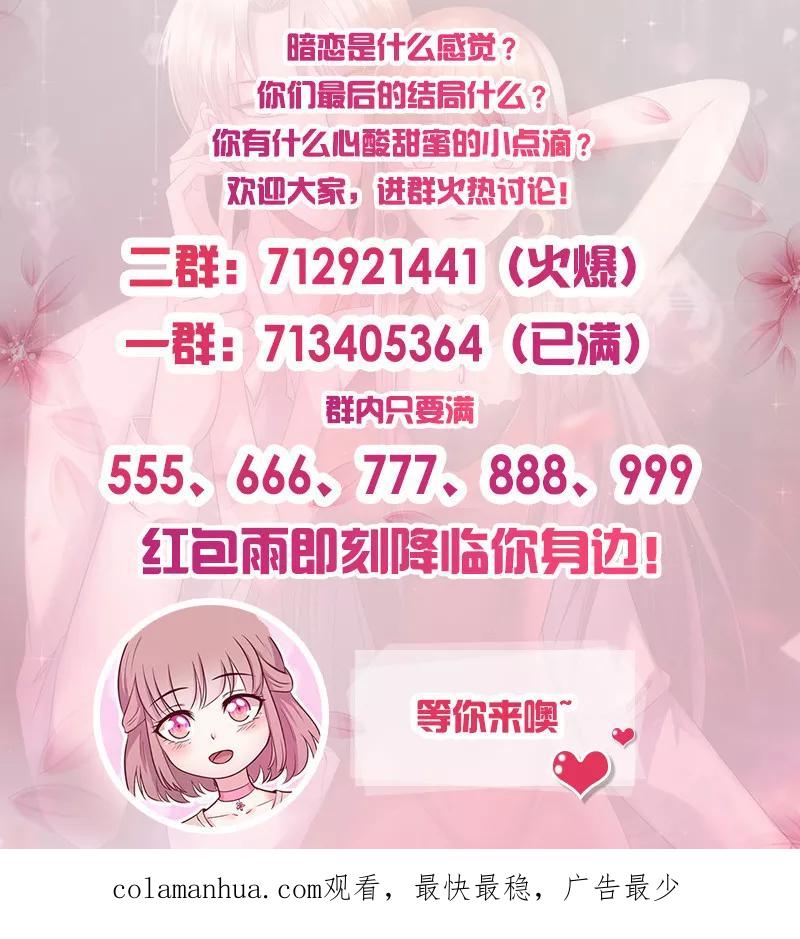 第258话说不出口的理由-追夫36计：老公，来战！-仟绘动漫 一直看（第16张）