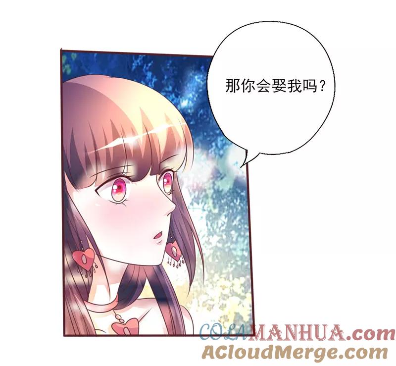 第258话说不出口的理由-追夫36计：老公，来战！-仟绘动漫 一直看（第9张）