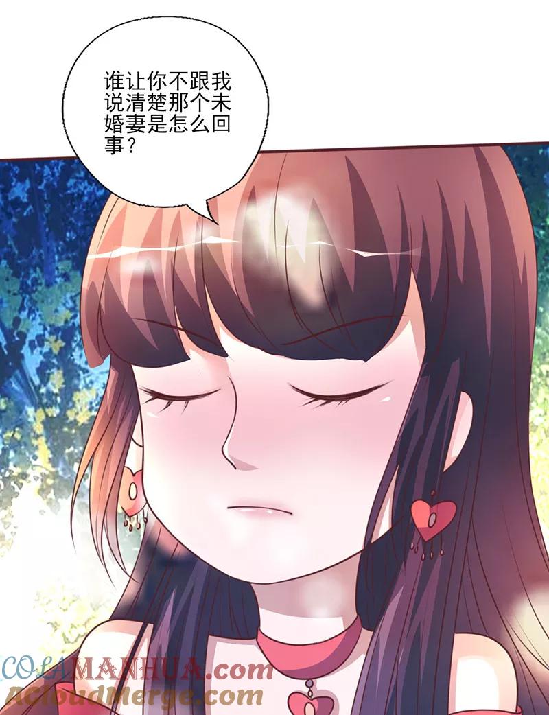 第258话说不出口的理由-追夫36计：老公，来战！-仟绘动漫 一直看（第5张）