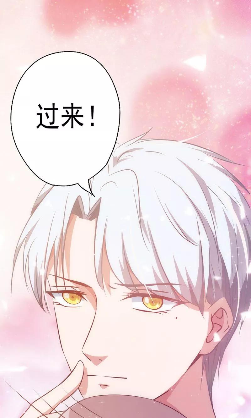 第25话占有欲-追夫36计：老公，来战！-仟绘动漫 一直看（第8张）