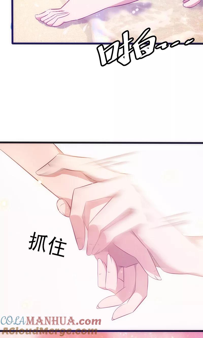 第25话占有欲-追夫36计：老公，来战！-仟绘动漫 一直看（第7张）