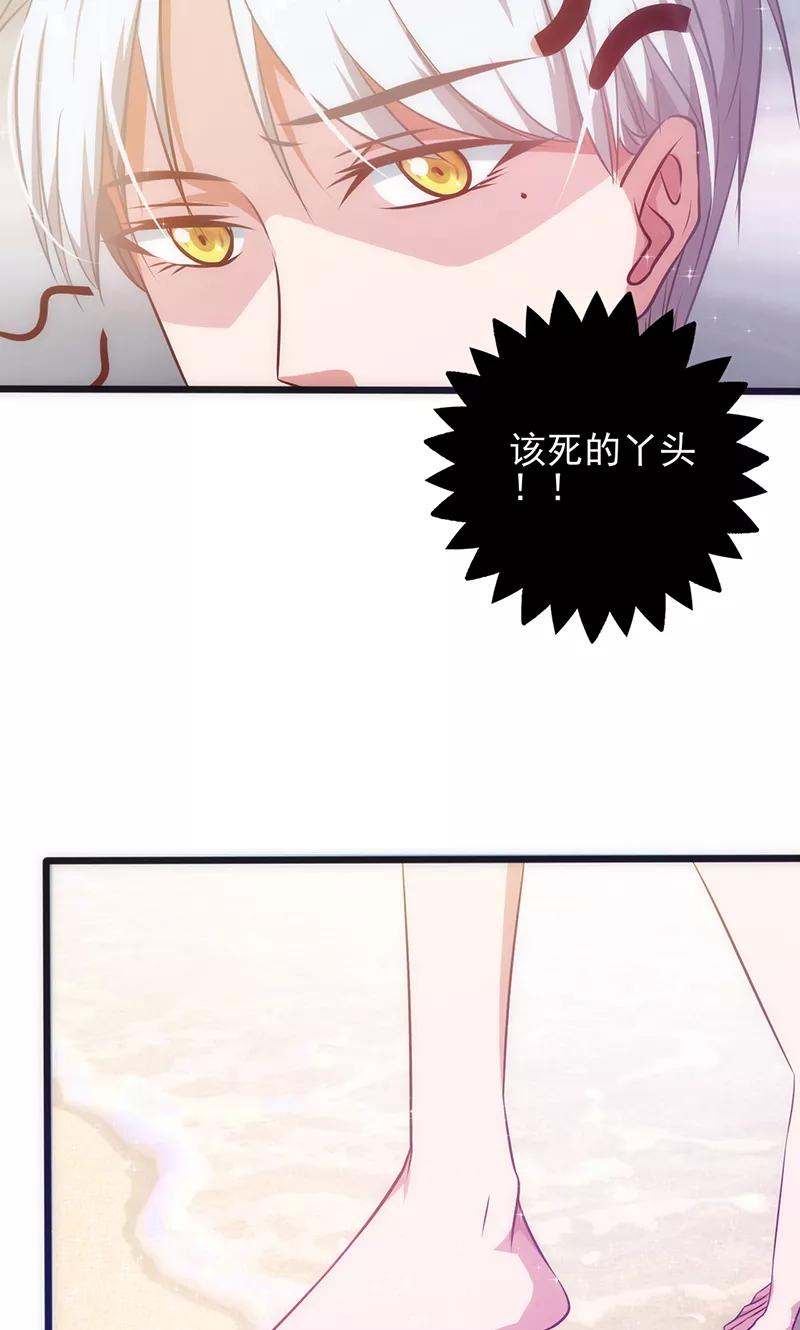 第25话占有欲-追夫36计：老公，来战！-仟绘动漫 一直看（第6张）