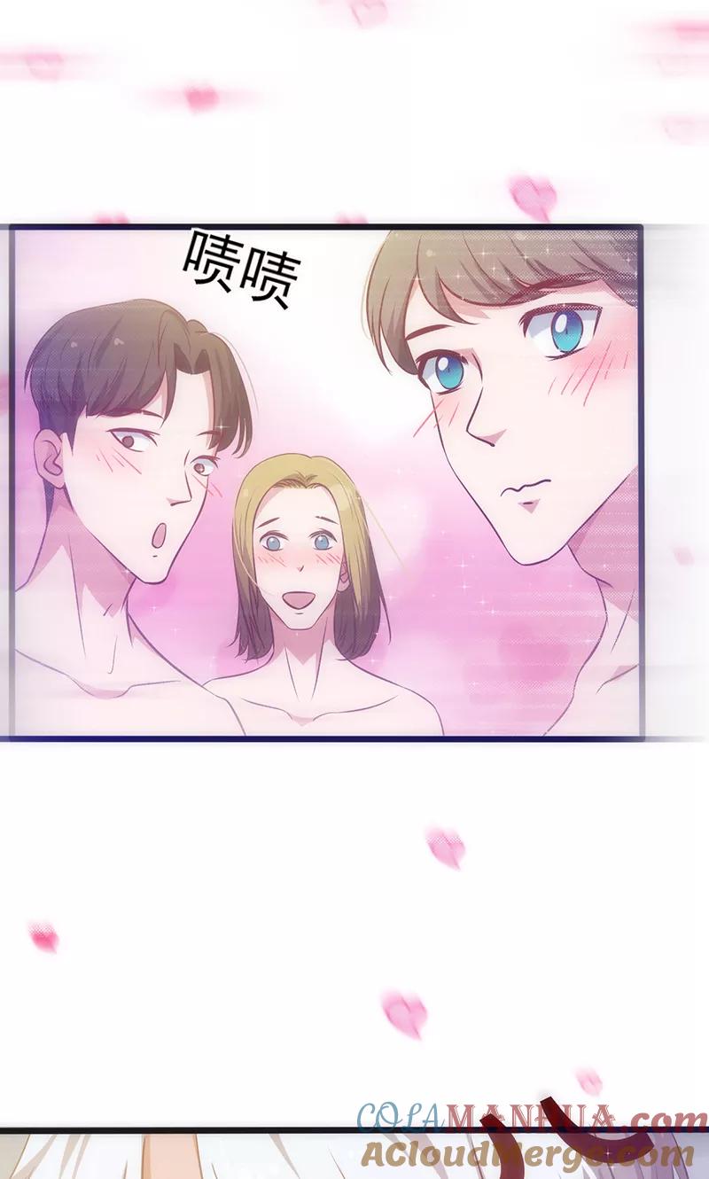 第25话占有欲-追夫36计：老公，来战！-仟绘动漫 一直看（第5张）