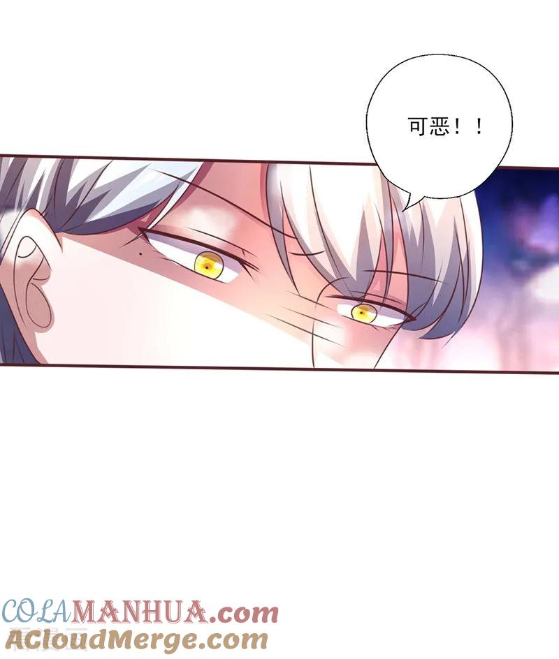 第259话心碎-追夫36计：老公，来战！-仟绘动漫 一直看（第7张）