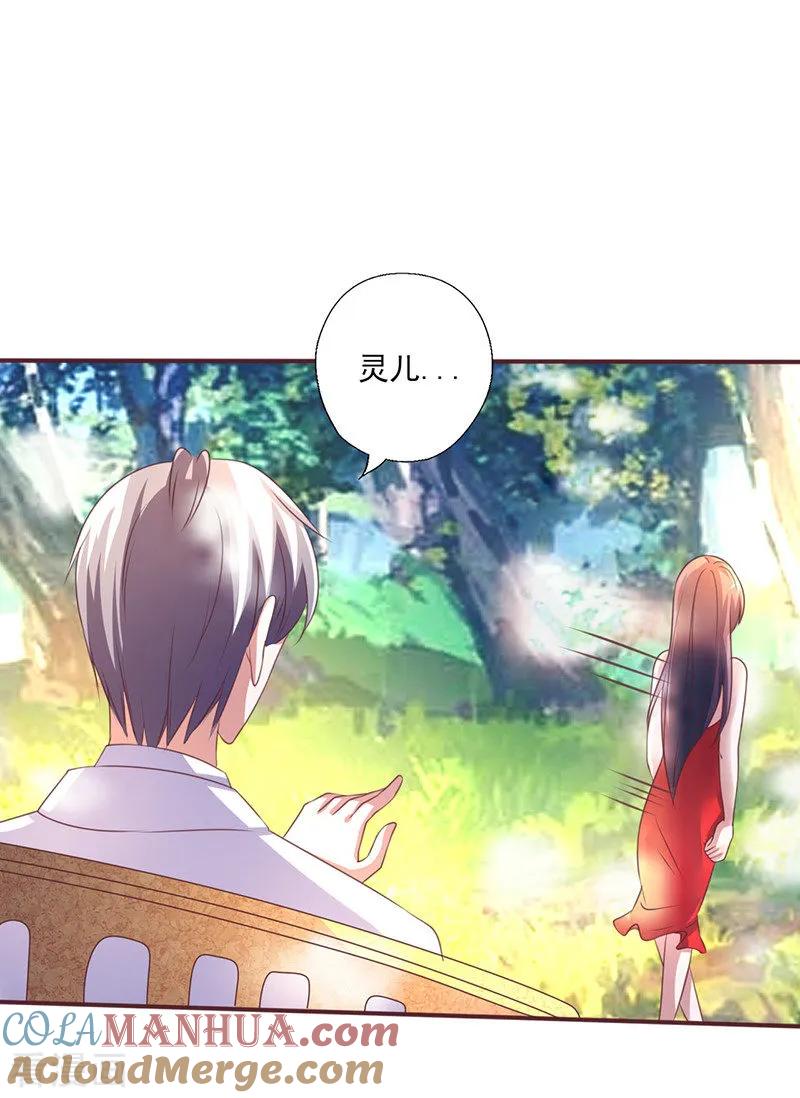 第259话心碎-追夫36计：老公，来战！-仟绘动漫 一直看（第5张）