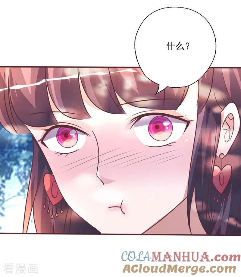 第260话让他找不到你-追夫36计：老公，来战！-仟绘动漫 一直看（第4张）