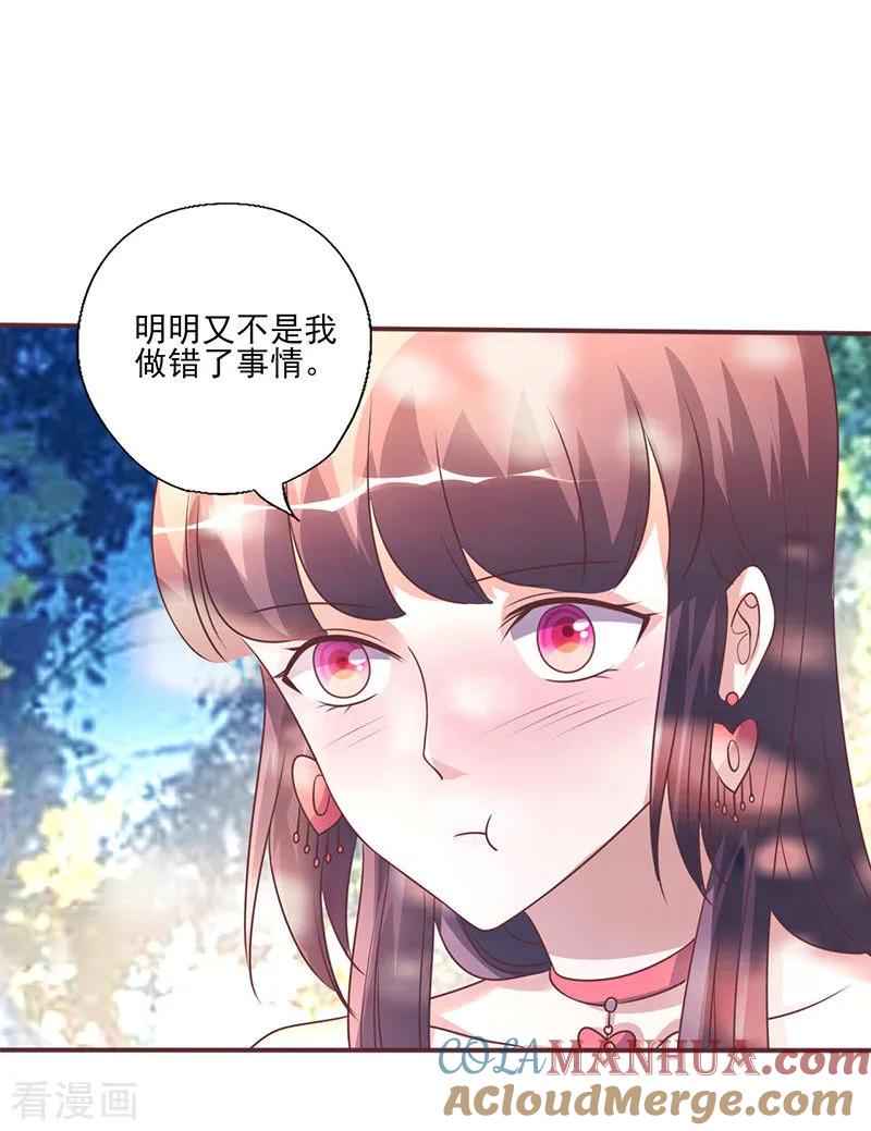 第260话让他找不到你-追夫36计：老公，来战！-仟绘动漫 一直看（第6张）