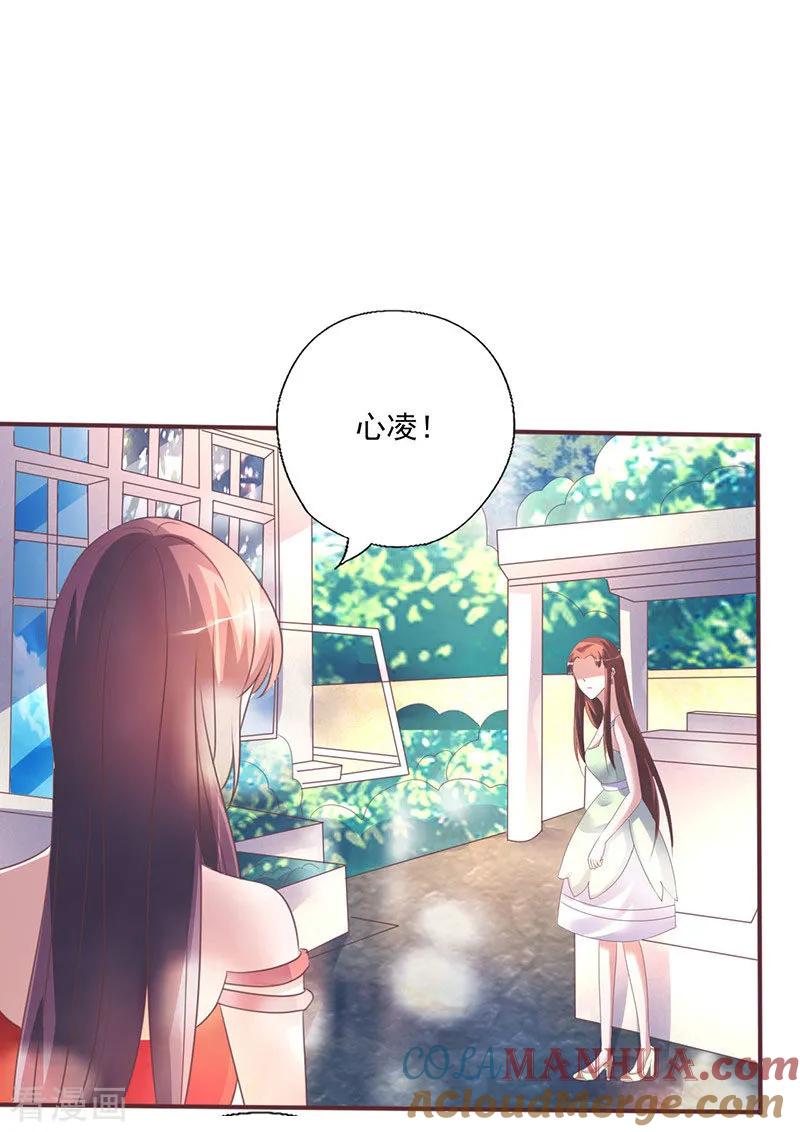 第261话宴请-追夫36计：老公，来战！-仟绘动漫 一直看（第2张）