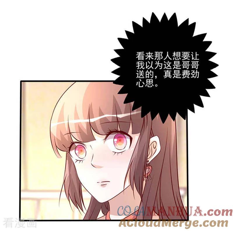 第262话挑选礼物-追夫36计：老公，来战！-仟绘动漫 一直看（第12张）