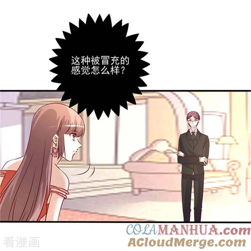 第262话挑选礼物-追夫36计：老公，来战！-仟绘动漫 一直看（第13张）