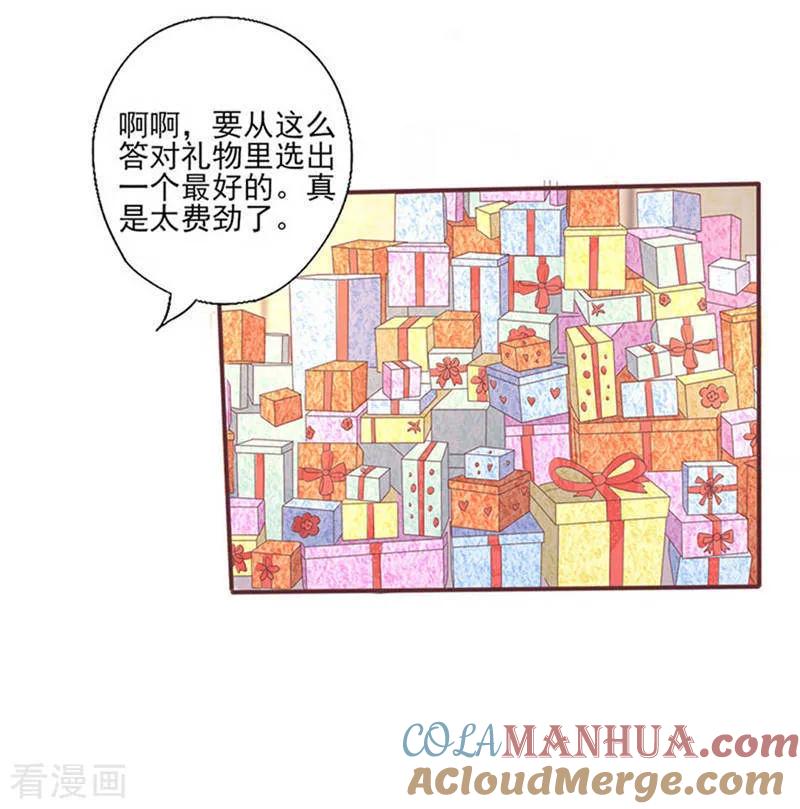第262话挑选礼物-追夫36计：老公，来战！-仟绘动漫 一直看（第9张）