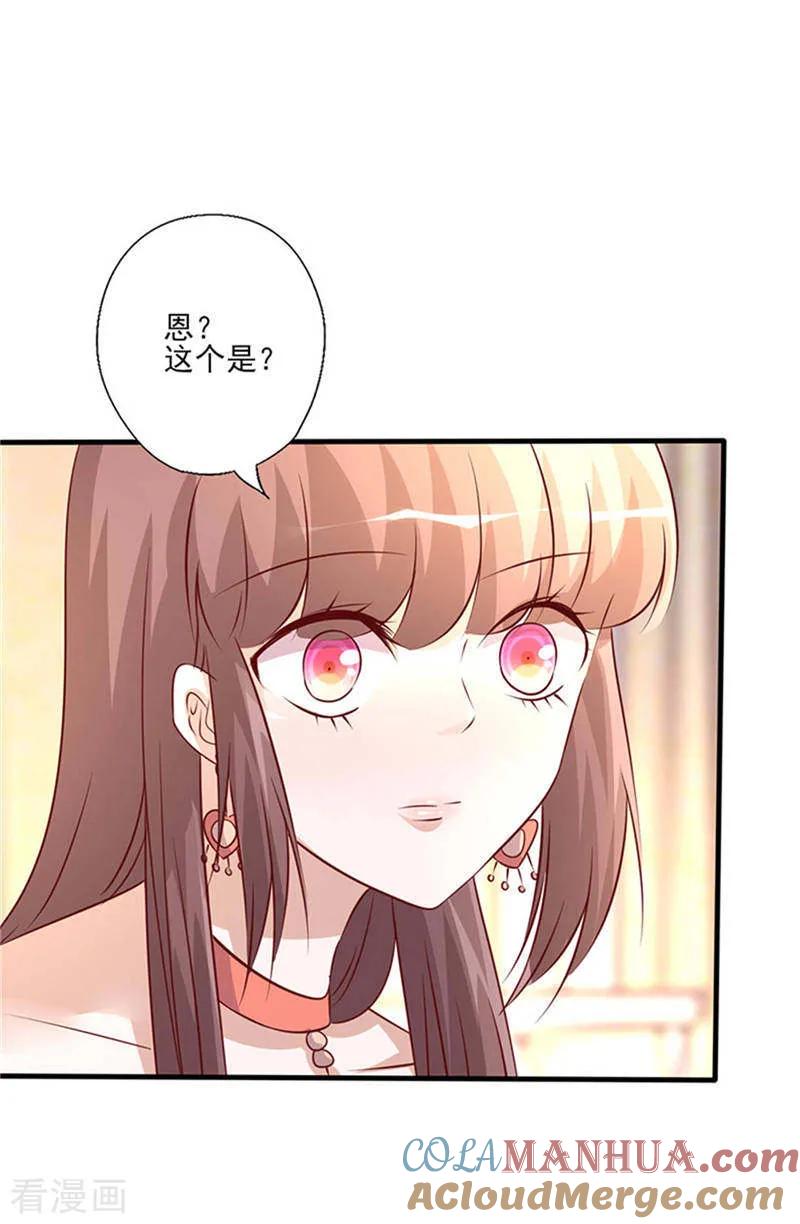第262话挑选礼物-追夫36计：老公，来战！-仟绘动漫 一直看（第10张）