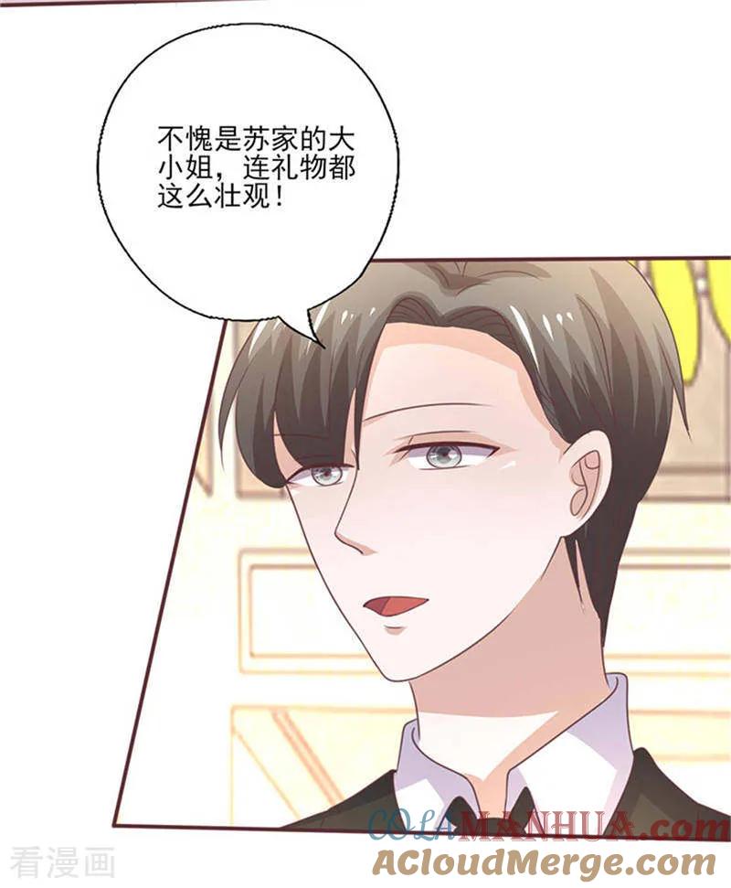 第262话挑选礼物-追夫36计：老公，来战！-仟绘动漫 一直看（第4张）