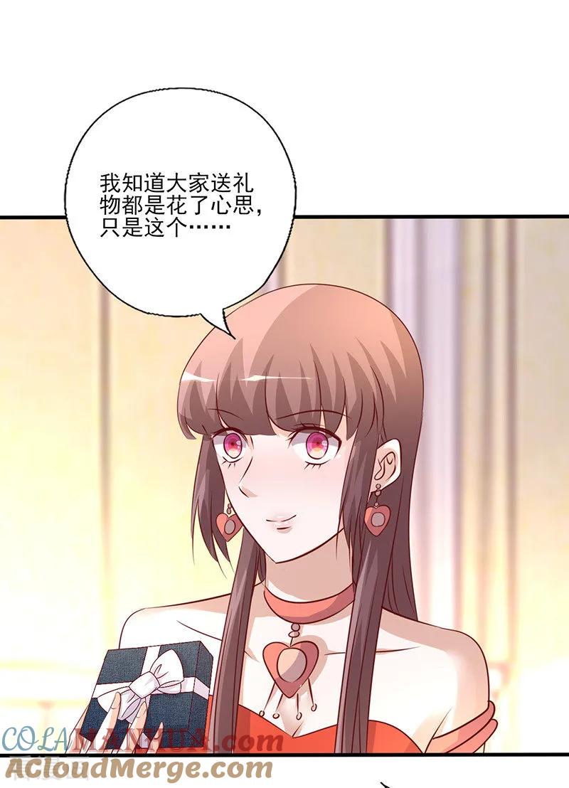 第263话一眼相中-追夫36计：老公，来战！-仟绘动漫 一直看（第3张）