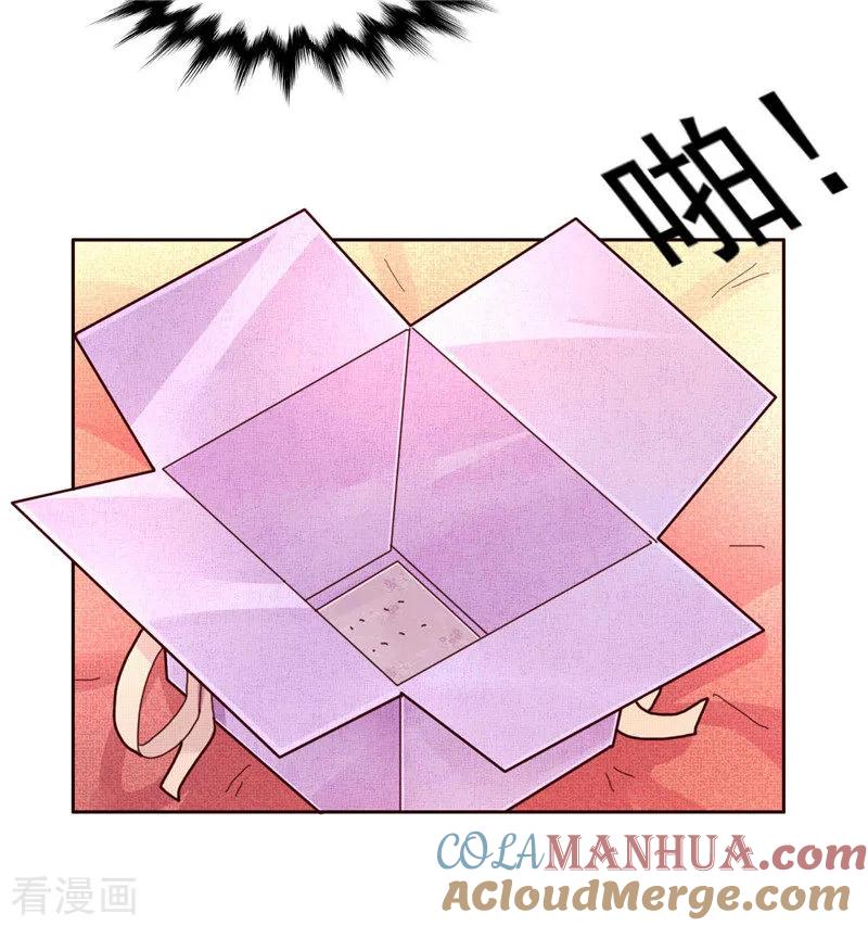 第264话最好的礼物-追夫36计：老公，来战！-仟绘动漫 一直看（第3张）